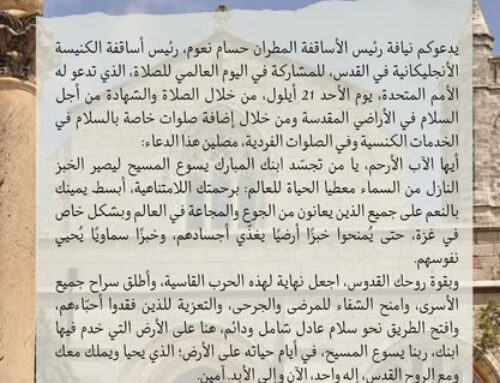 يوم العالمي للصلاة